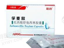 維康生化托西酸舒他西林膠囊說明書 價格、作用與醫流巴巴藥品庫信息全解析