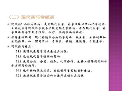 藥店商品的分類與識別 聚焦生化藥品